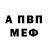 Первитин пудра Redhulk08