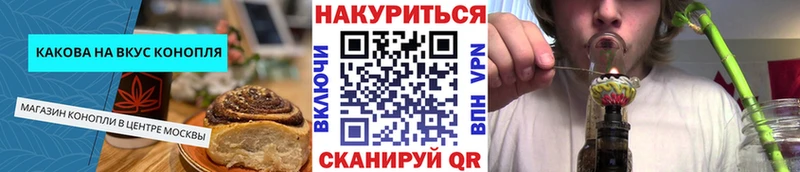что такое   Ржев  Canna-Cookies конопля 
