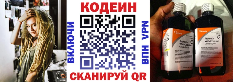 Кодеин Purple Drank  наркошоп  кракен вход  Ржев 