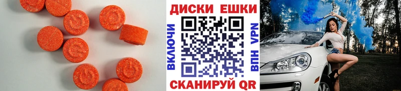 ЭКСТАЗИ круглые  Ржев 