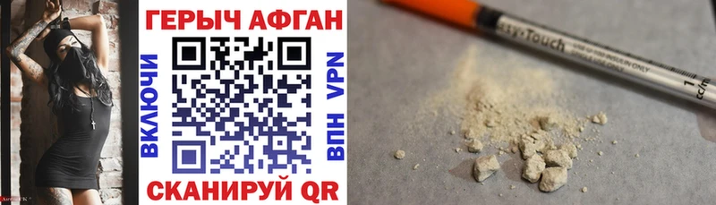 Героин герыч  Ржев 