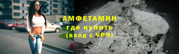амфетамин Армянск