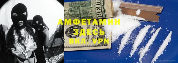 амфетамин Армянск