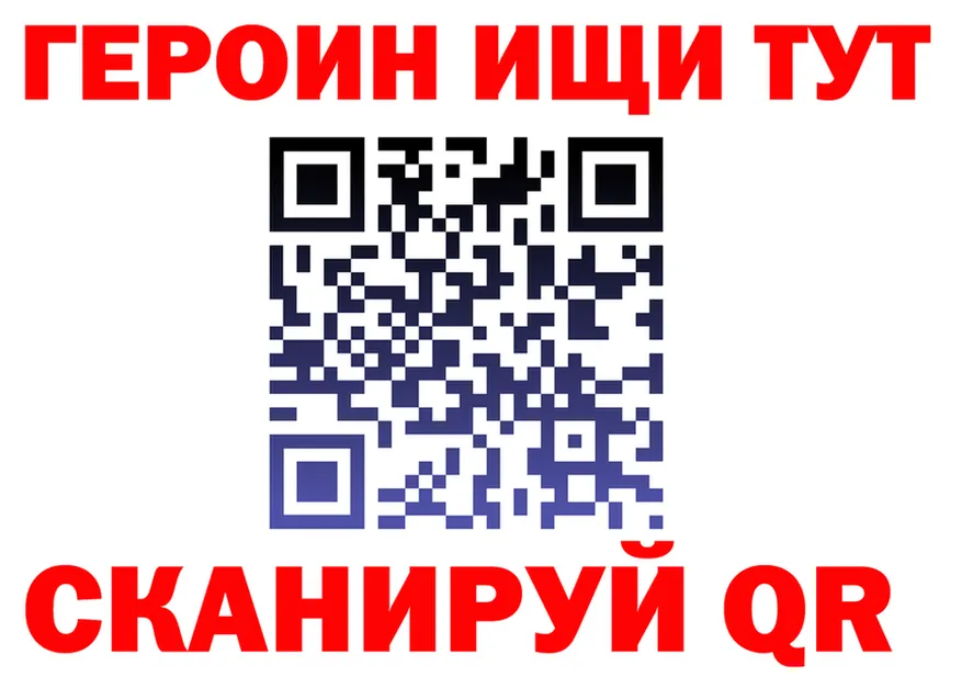 ГЕРОИН VHQ tor площадка mega Ржев