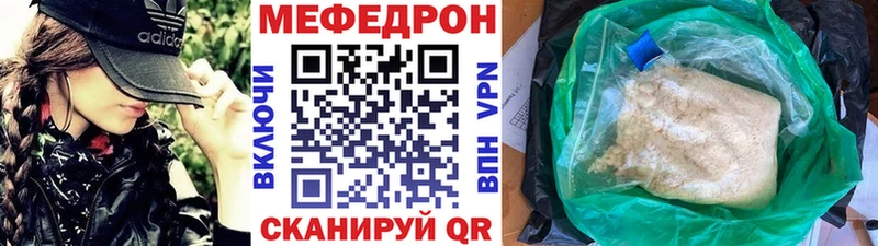 наркотики Ржев МЕГА зеркало Меф мука
