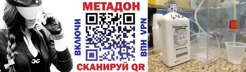 Метадон мёд  Ржев 